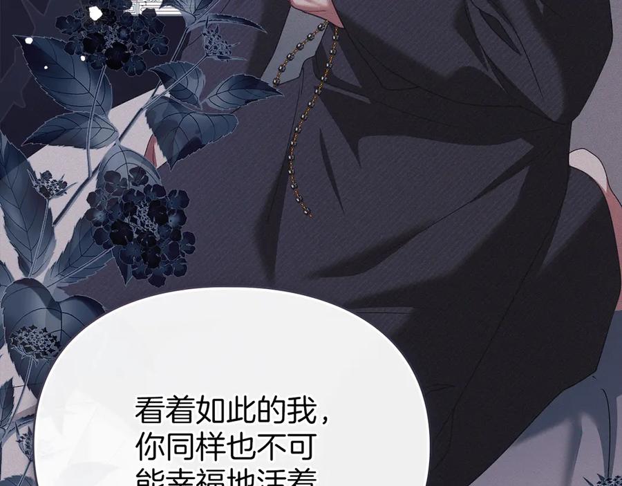 默许侵占 - 第48话 被困火场 - 第68张图