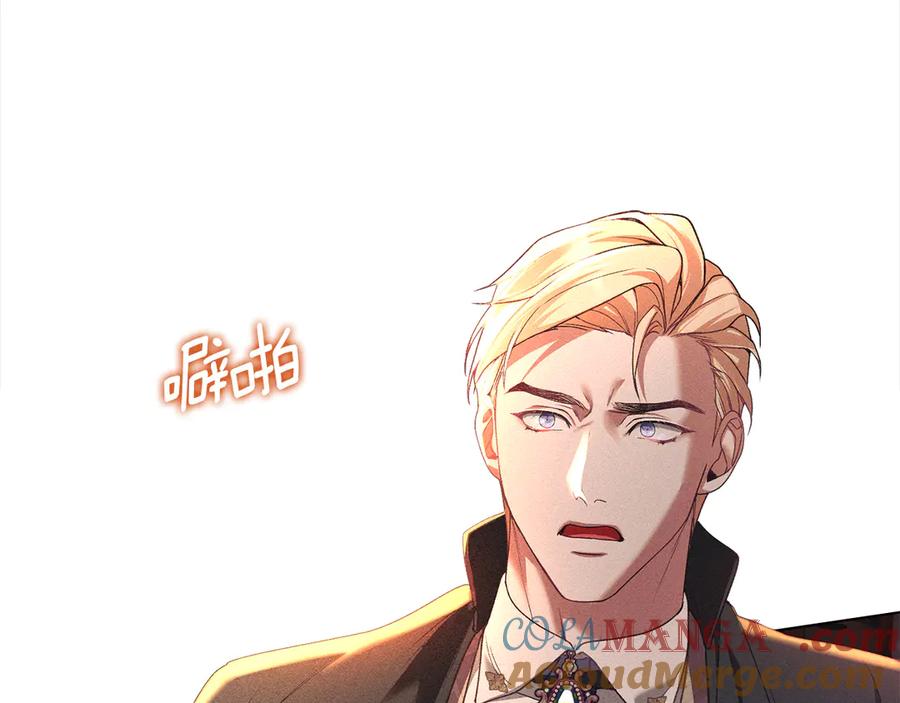 默许侵占 - 第48话 被困火场 - 第185张图