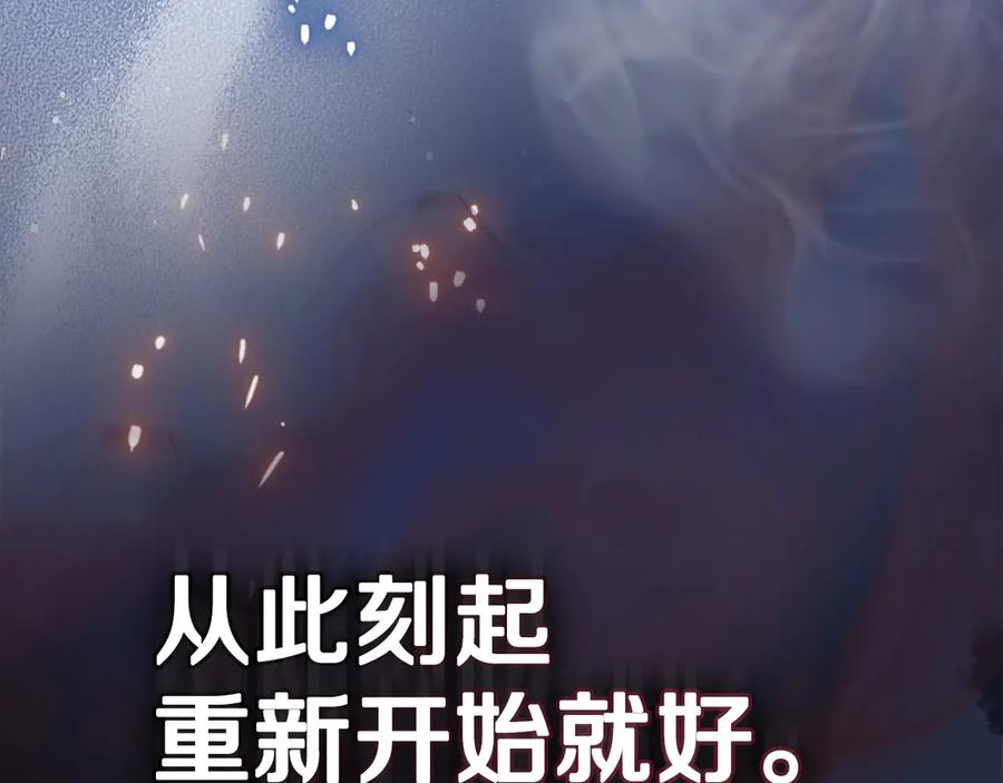 默许侵占 - 第48话 被困火场 - 第171张图