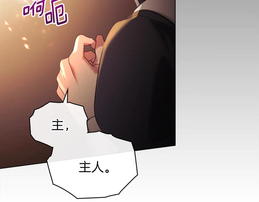 默许侵占 - 第48话 被困火场 - 第184张图