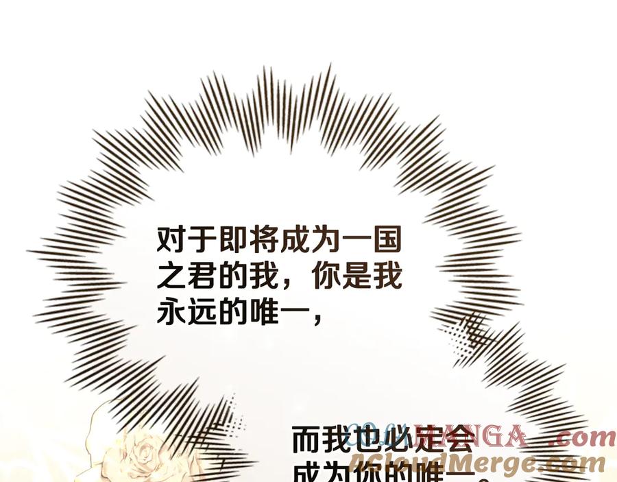 默许侵占 - 第48话 被困火场 - 第157张图