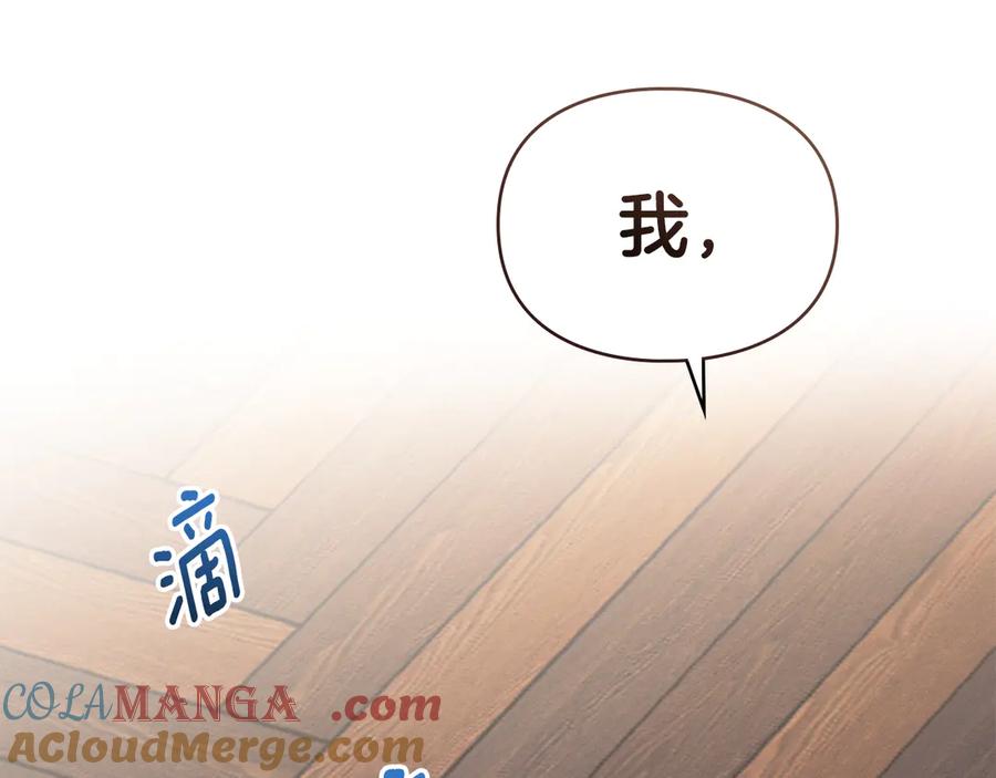 默许侵占 - 第48话 被困火场 - 第17张图