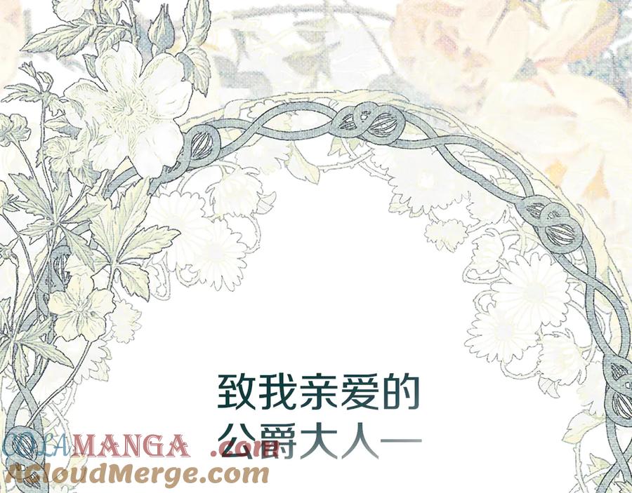 默许侵占 - 第48话 被困火场 - 第117张图