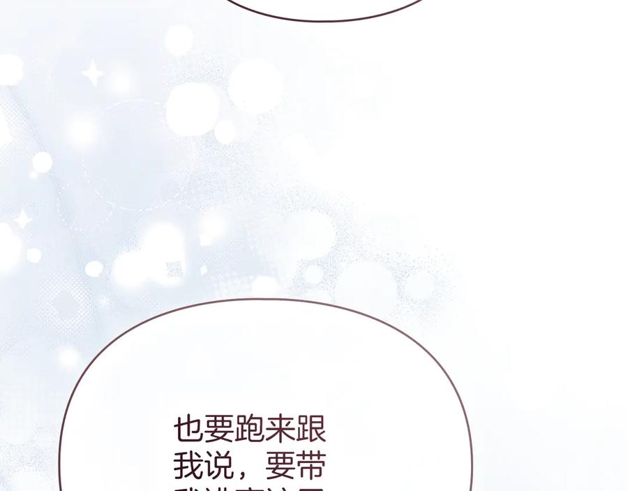 默许侵占 - 第48话 被困火场 - 第39张图