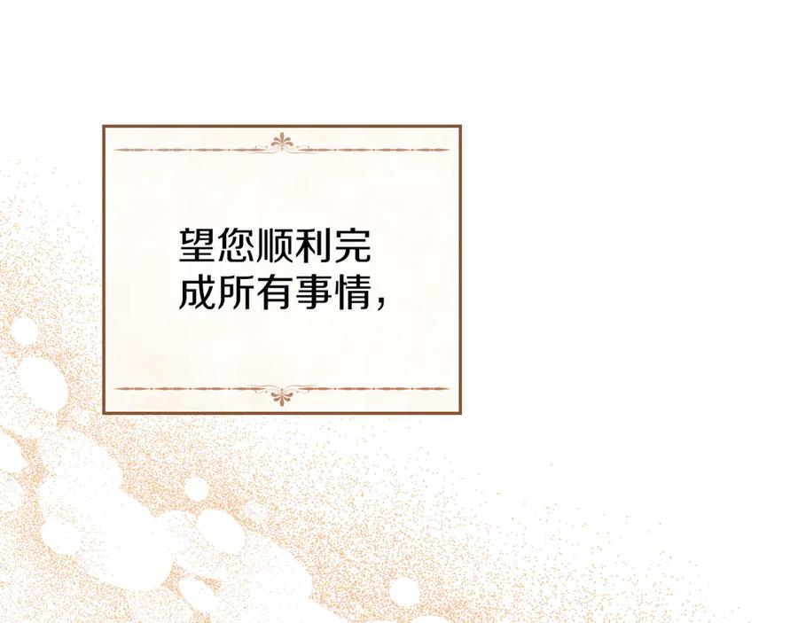 默许侵占 - 第48话 被困火场 - 第143张图