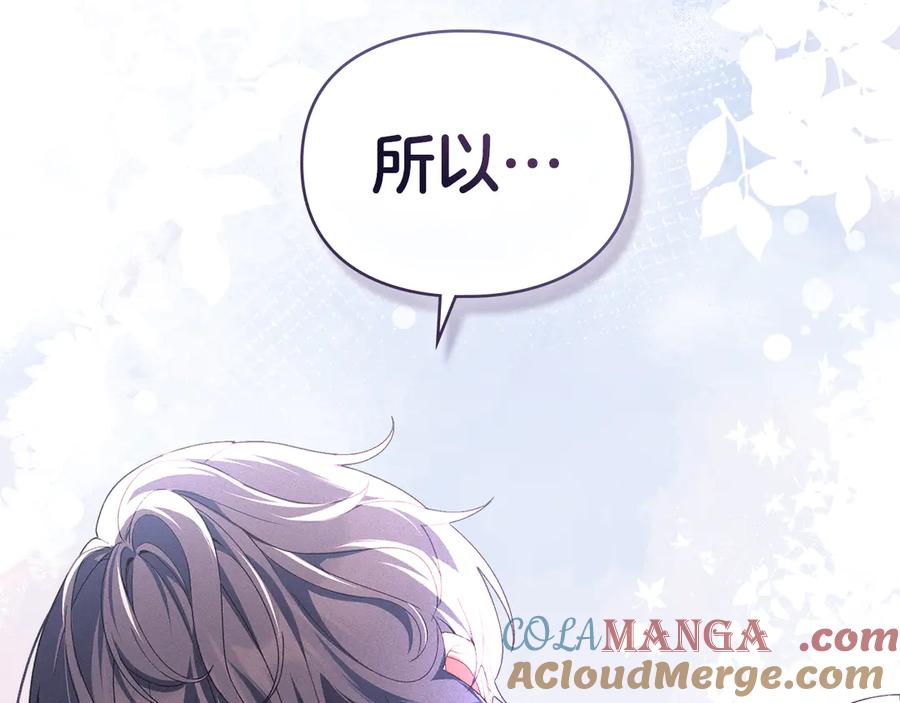 默许侵占 - 第48话 被困火场 - 第21张图