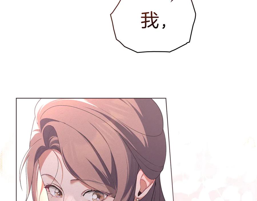 默许侵占 - 第48话 被困火场 - 第54张图