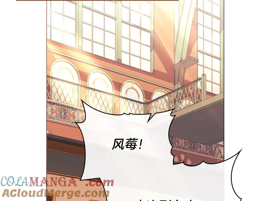 默许侵占 - 第48话 被困火场 - 第121张图