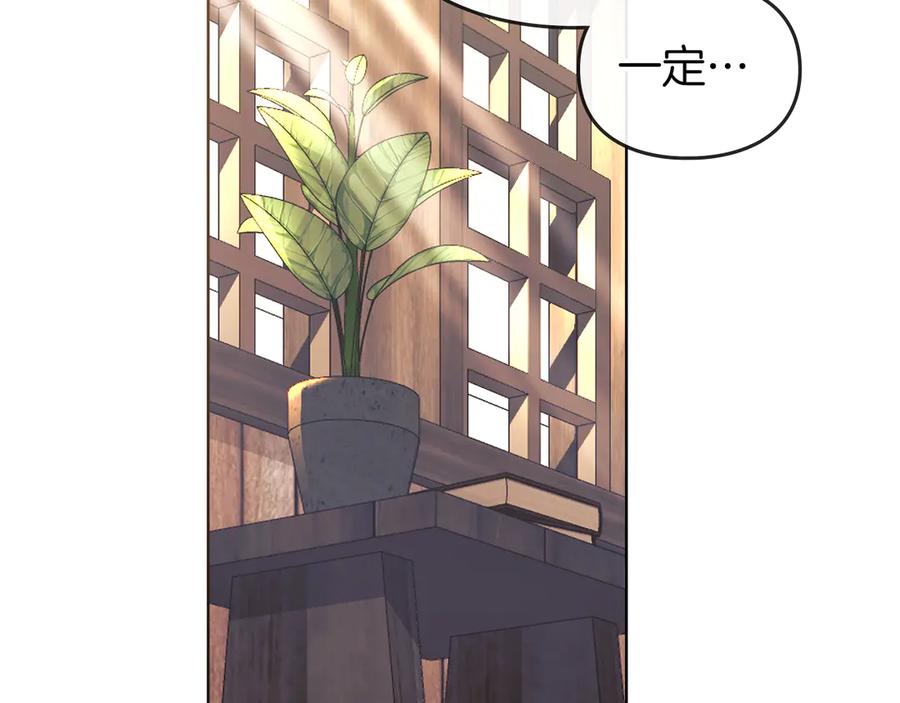 默许侵占 - 第48话 被困火场 - 第84张图