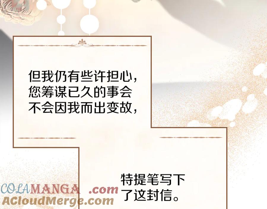 默许侵占 - 第48话 被困火场 - 第141张图