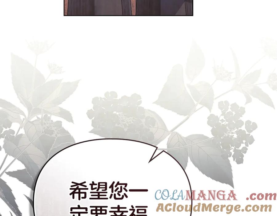 默许侵占 - 第48话 被困火场 - 第85张图