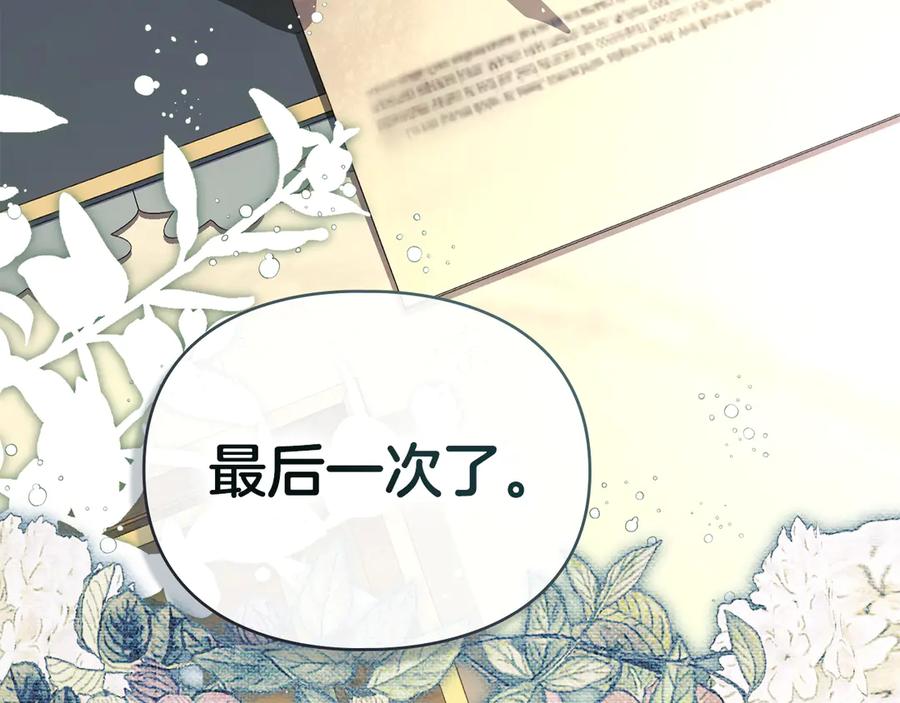 默许侵占 - 第48话 被困火场 - 第115张图