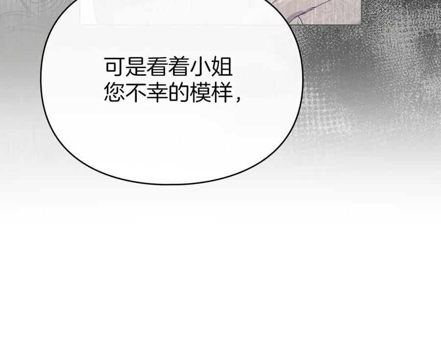 默许侵占 - 第48话 被困火场 - 第16张图