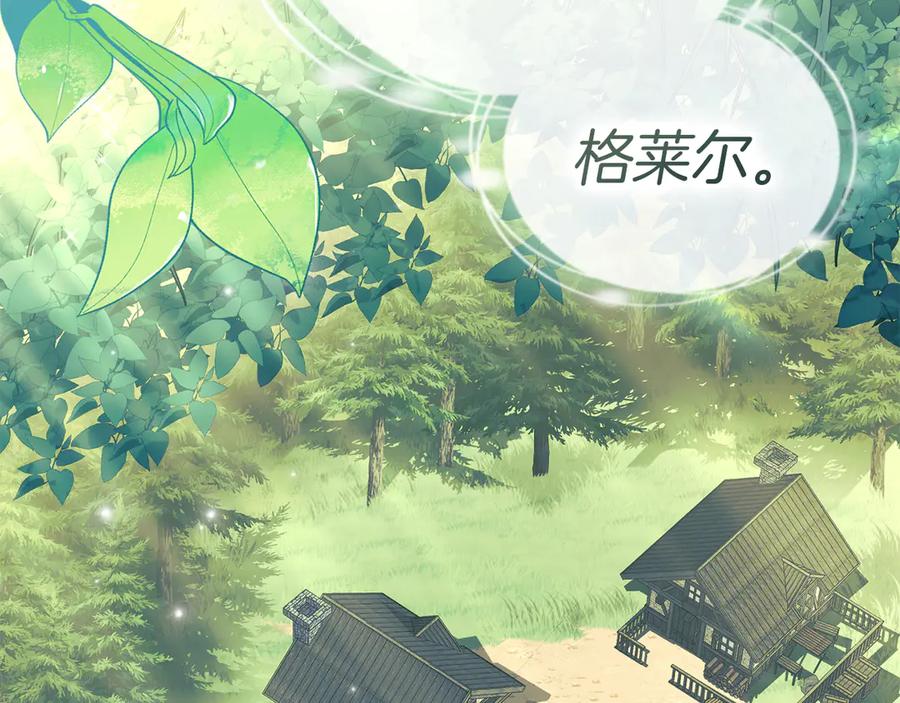 默许侵占 - 第48话 被困火场 - 第103张图