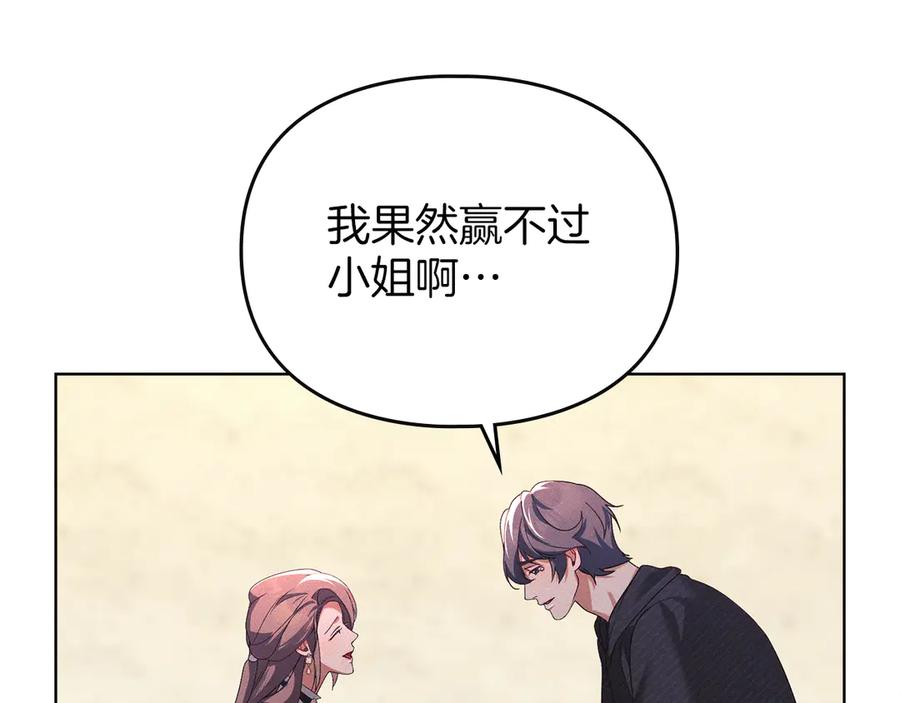 默许侵占 - 第48话 被困火场 - 第78张图