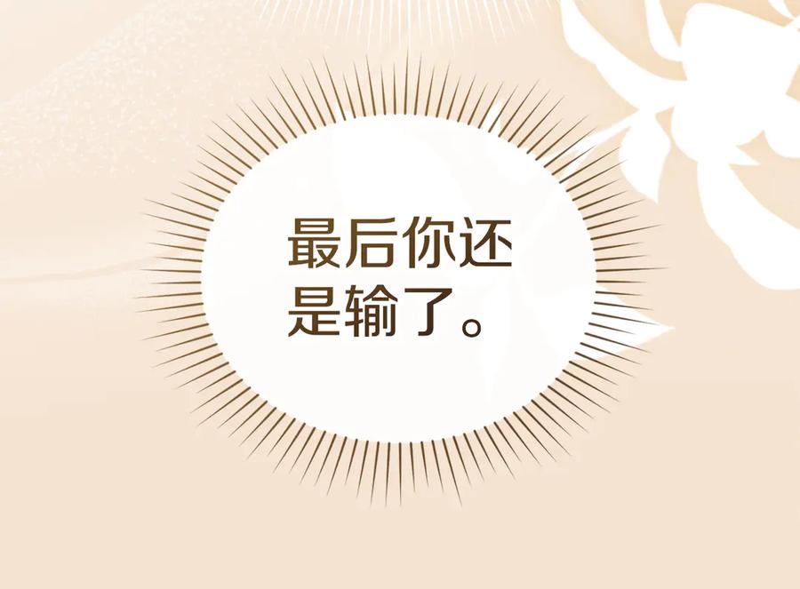 默许侵占 - 第49话 葬身火海 - 第170张图