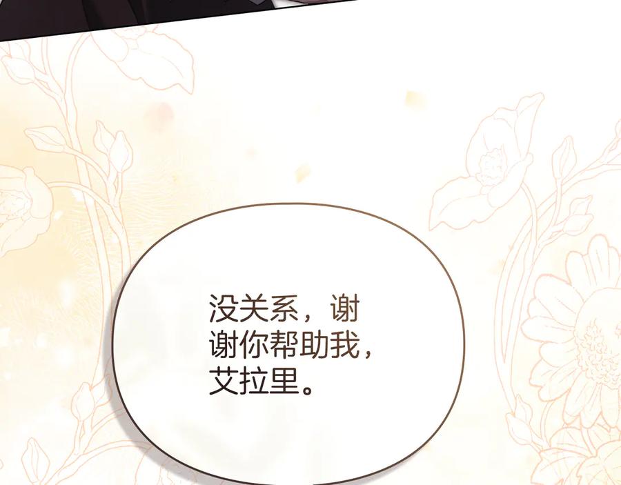 默许侵占 - 第49话 葬身火海 - 第151张图