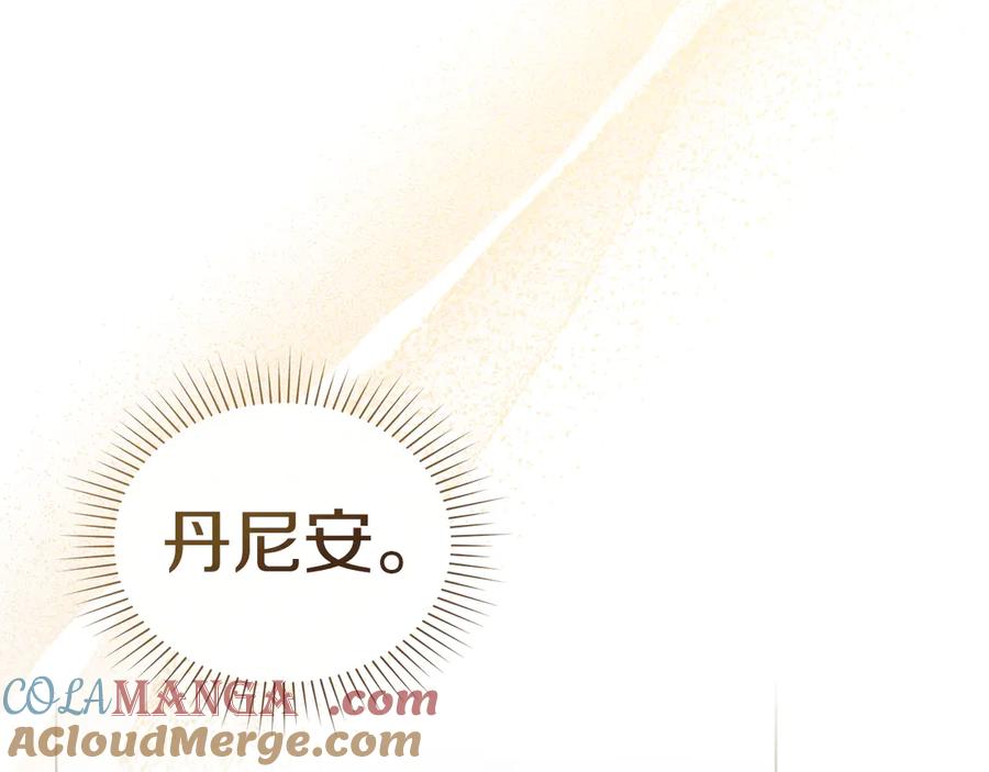 默许侵占 - 第49话 葬身火海 - 第165张图