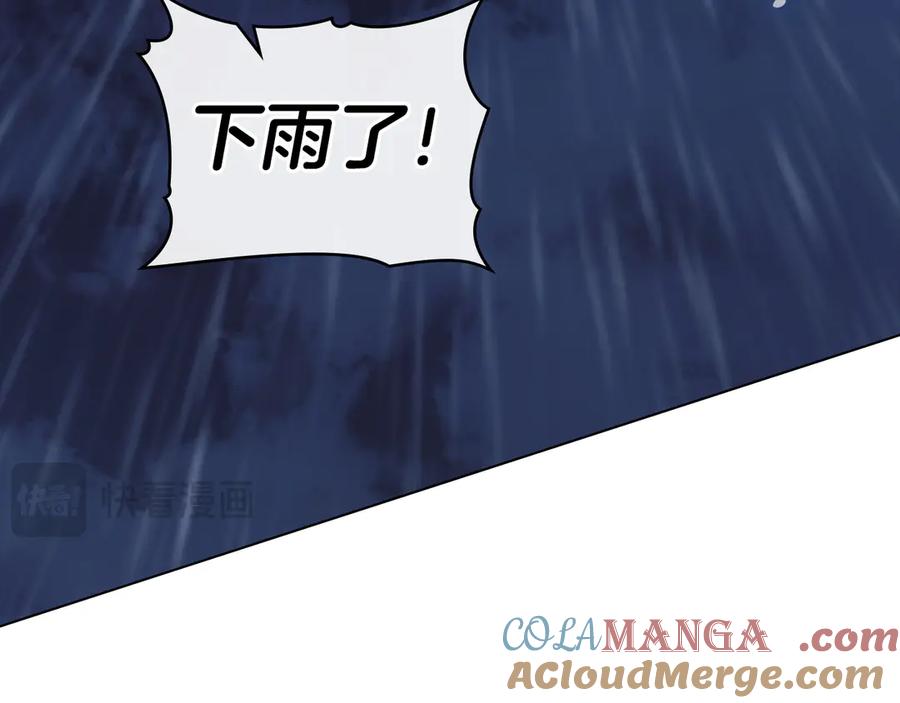 默许侵占 - 第49话 葬身火海 - 第33张图