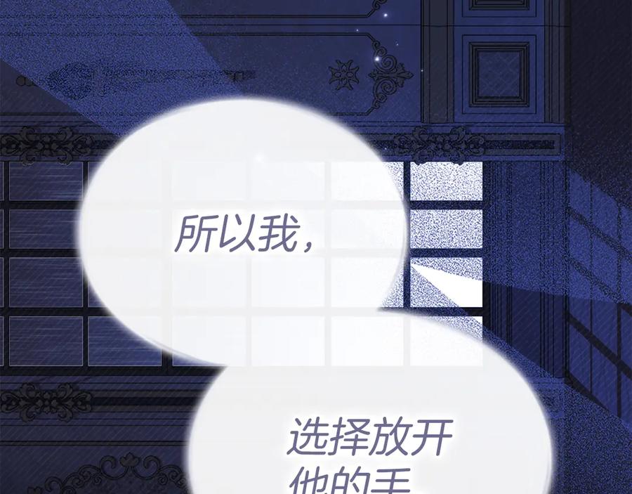 默许侵占 - 第49话 葬身火海 - 第138张图