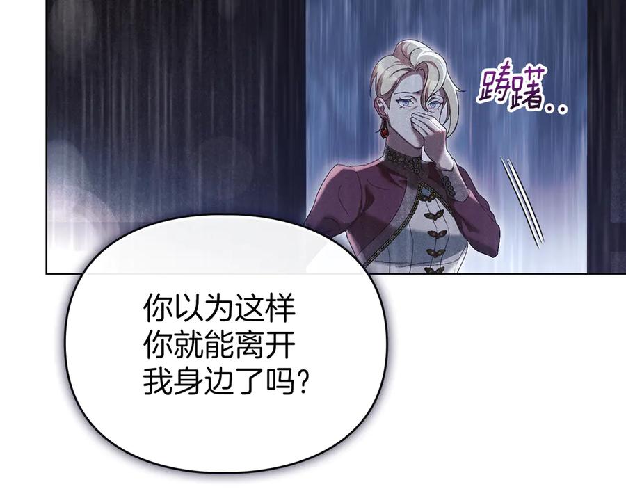 默许侵占 - 第49话 葬身火海 - 第40张图