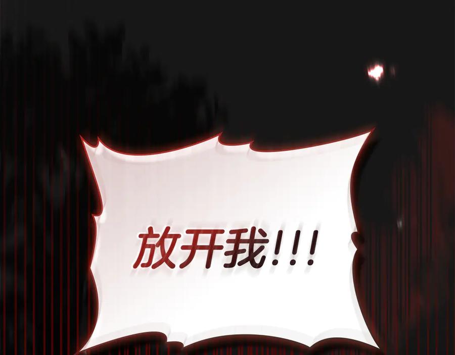 默许侵占 - 第49话 葬身火海 - 第7张图