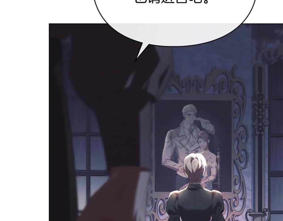 默许侵占 - 第49话 葬身火海 - 第122张图