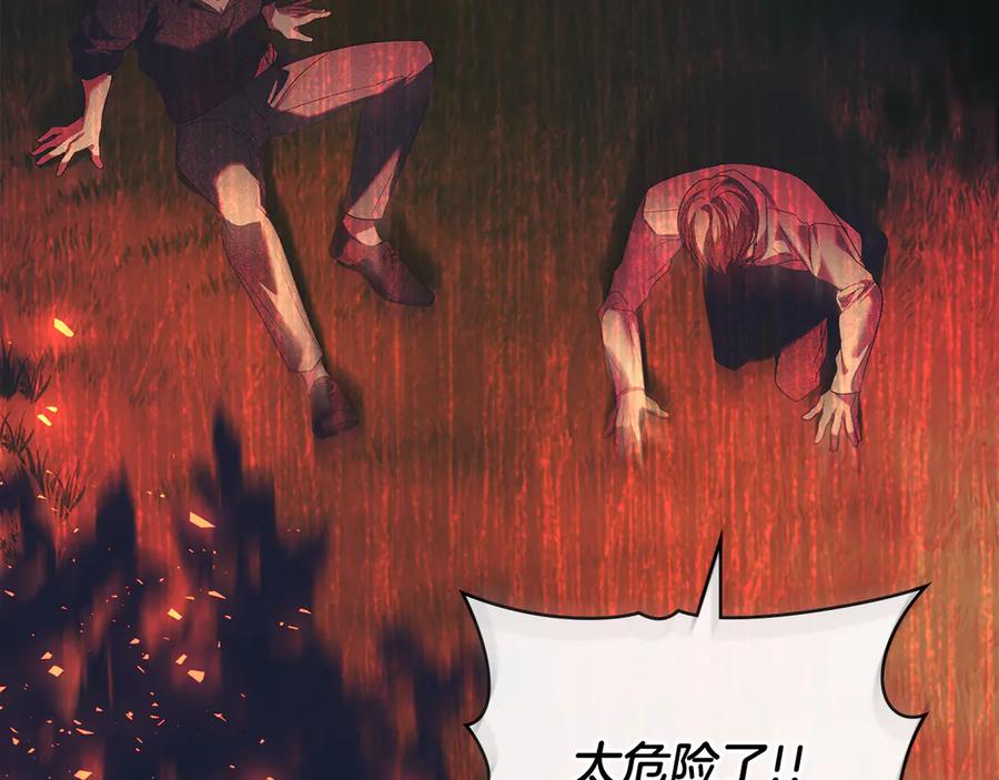 默许侵占 - 第49话 葬身火海 - 第10张图