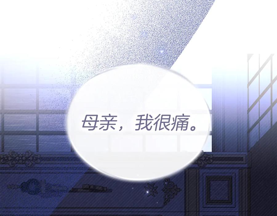 默许侵占 - 第49话 葬身火海 - 第135张图