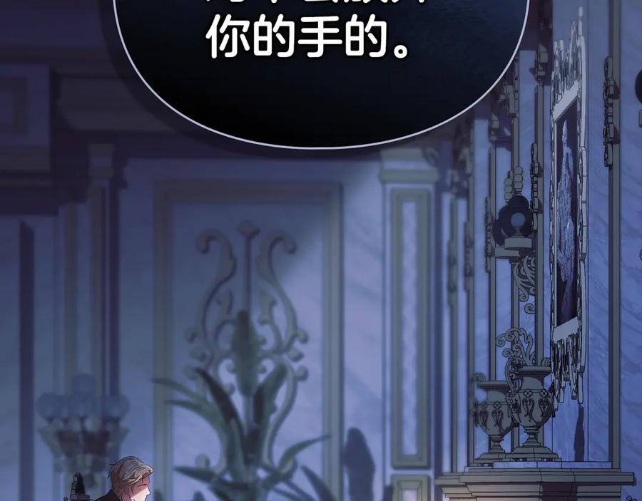 默许侵占 - 第49话 葬身火海 - 第94张图