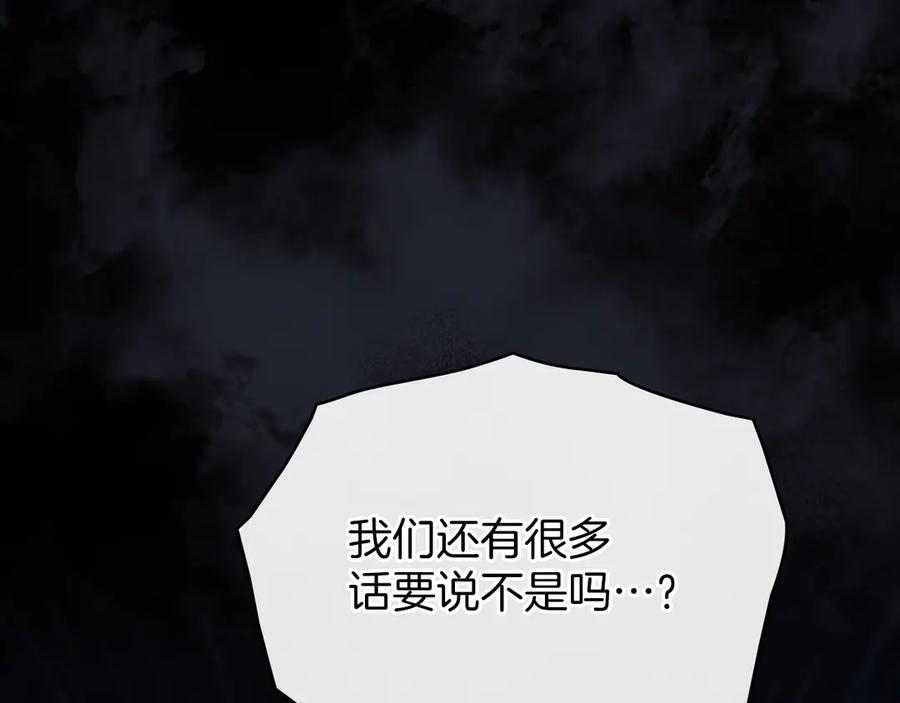 默许侵占 - 第49话 葬身火海 - 第30张图