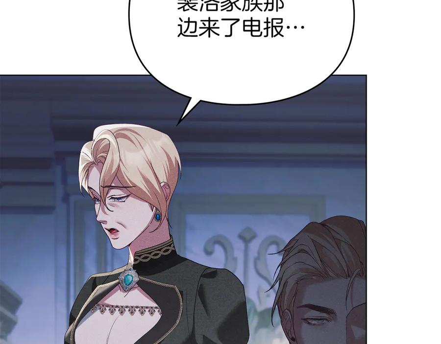 默许侵占 - 第49话 葬身火海 - 第100张图