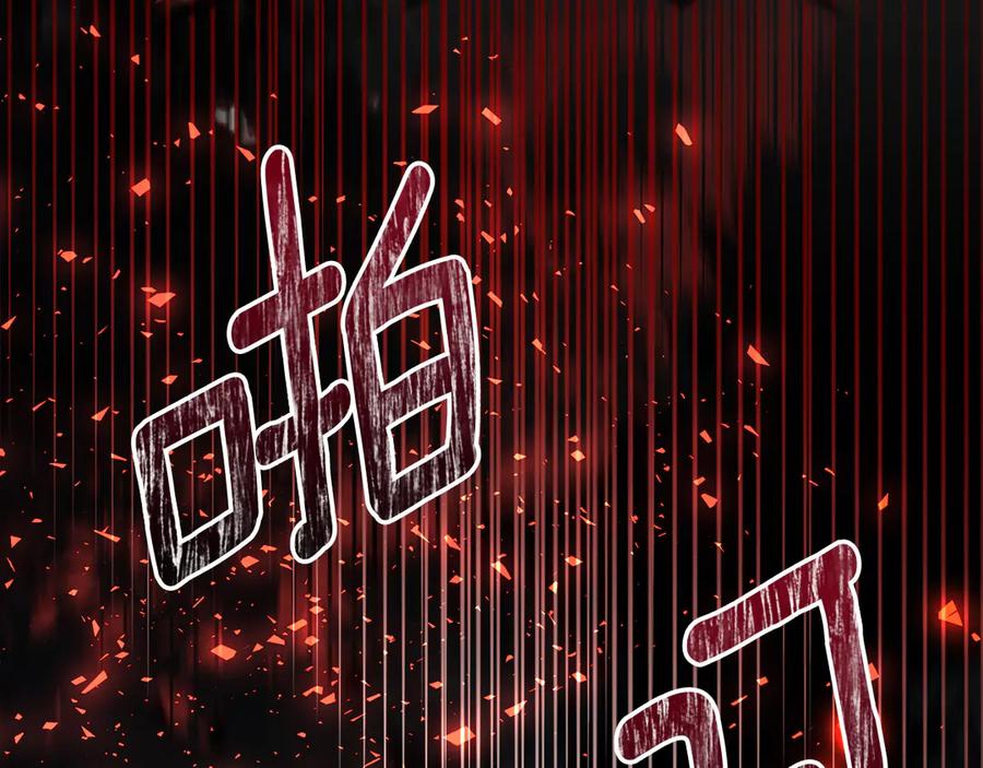 默许侵占 - 第49话 葬身火海 - 第8张图