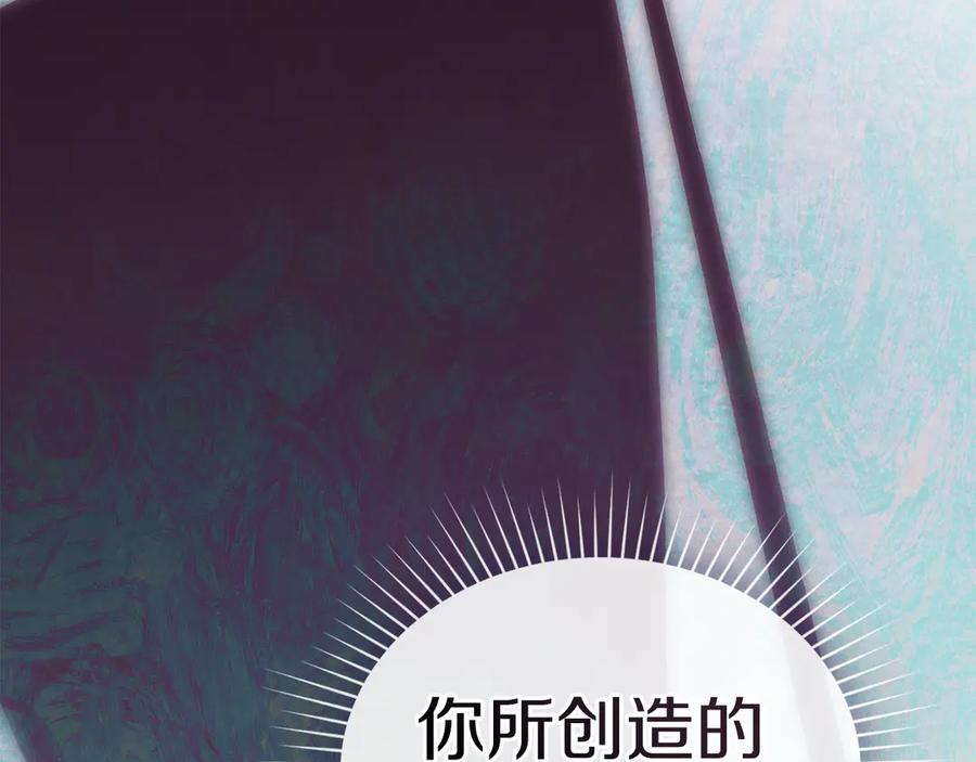 默许侵占 - 第49话 葬身火海 - 第176张图