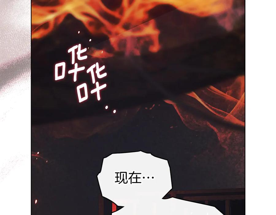 默许侵占 - 第49话 葬身火海 - 第22张图