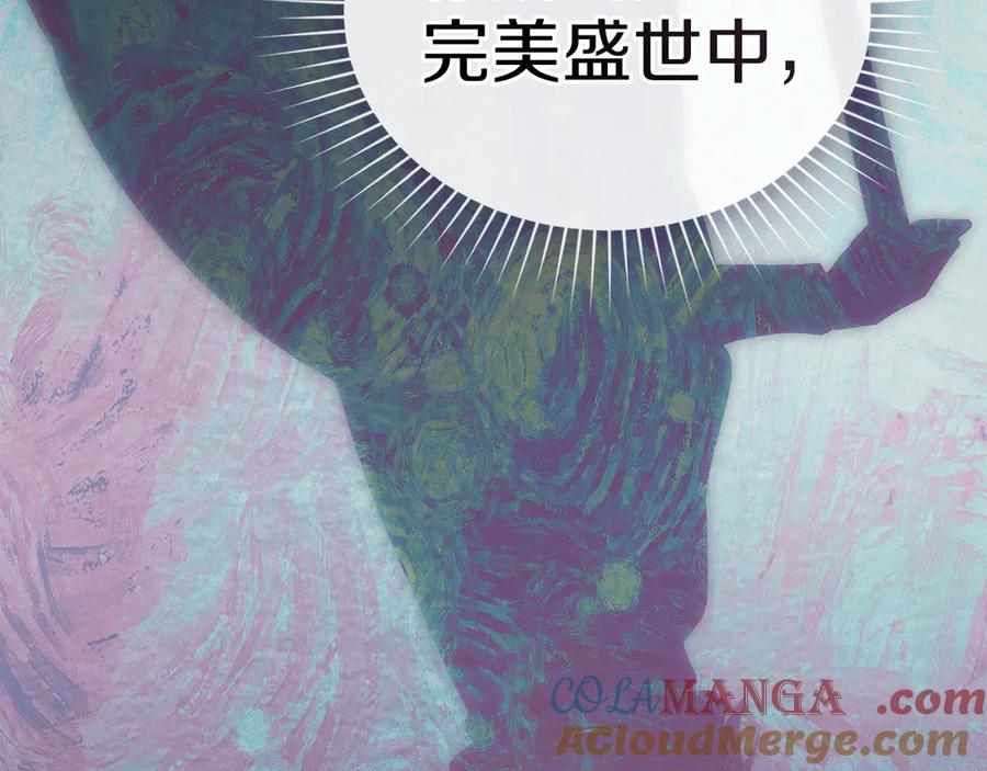 默许侵占 - 第49话 葬身火海 - 第177张图