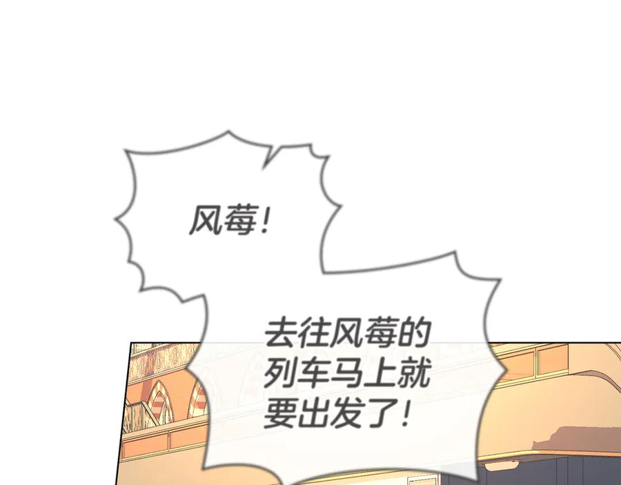 默许侵占 - 第49话 葬身火海 - 第159张图