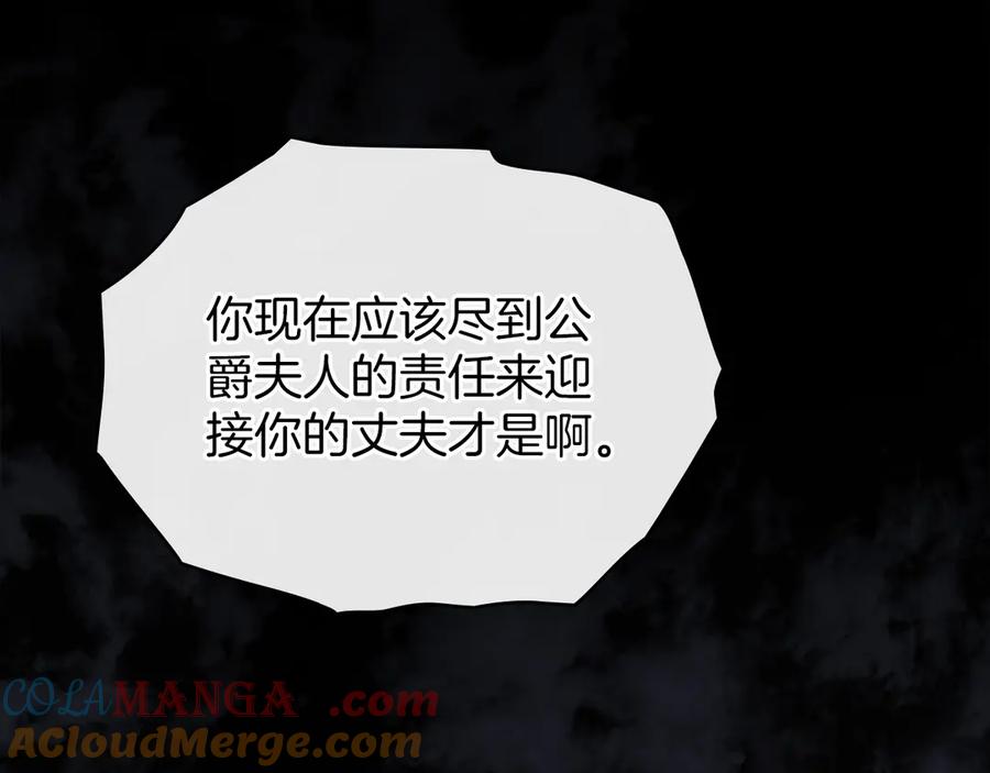 默许侵占 - 第49话 葬身火海 - 第29张图