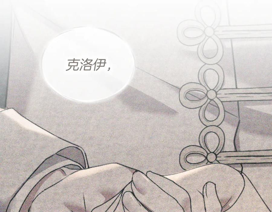 默许侵占 - 第49话 葬身火海 - 第130张图