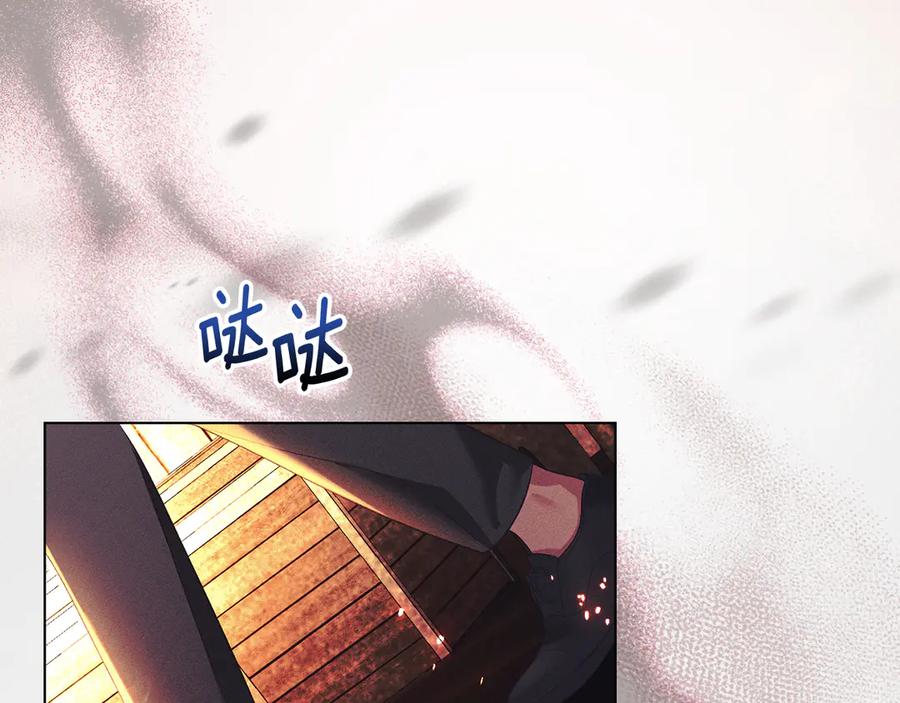 默许侵占 - 第49话 葬身火海 - 第18张图