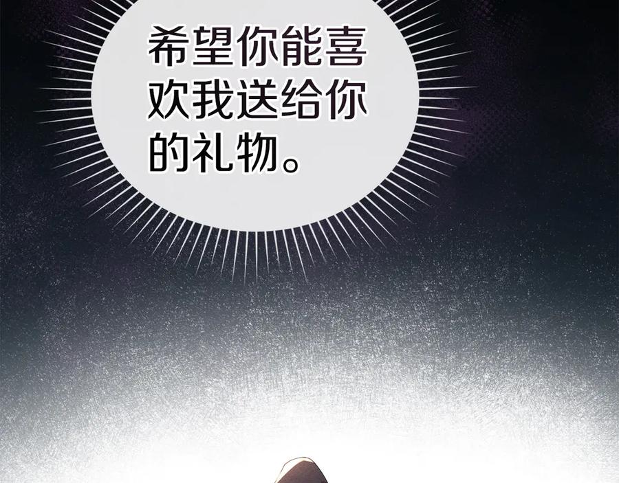 默许侵占 - 第49话 葬身火海 - 第174张图