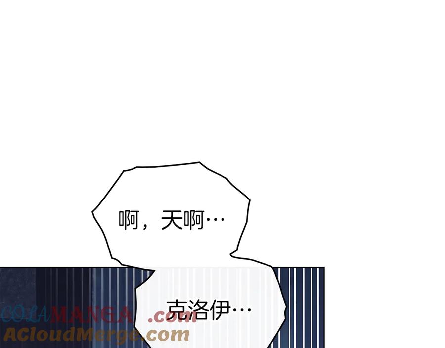 默许侵占 - 第49话 葬身火海 - 第53张图