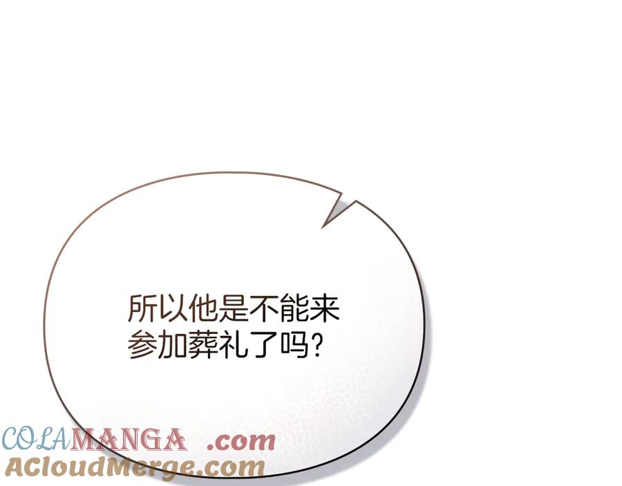 默许侵占 - 第49话 葬身火海 - 第105张图