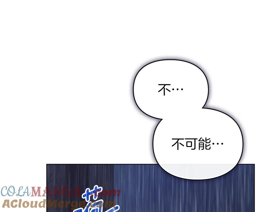 默许侵占 - 第49话 葬身火海 - 第41张图