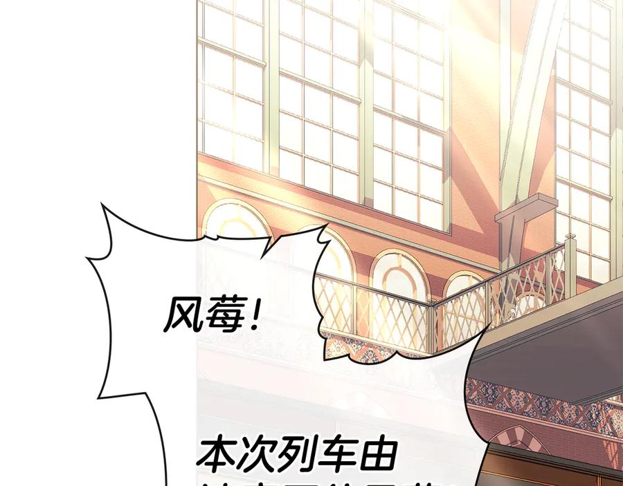 默许侵占 - 第49话 葬身火海 - 第143张图