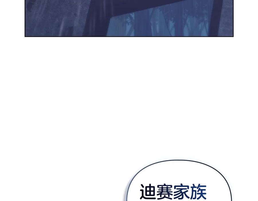 默许侵占 - 第49话 葬身火海 - 第58张图