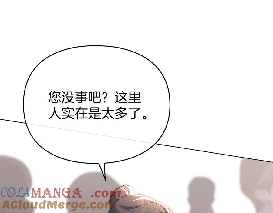 默许侵占 - 第49话 葬身火海 - 第149张图