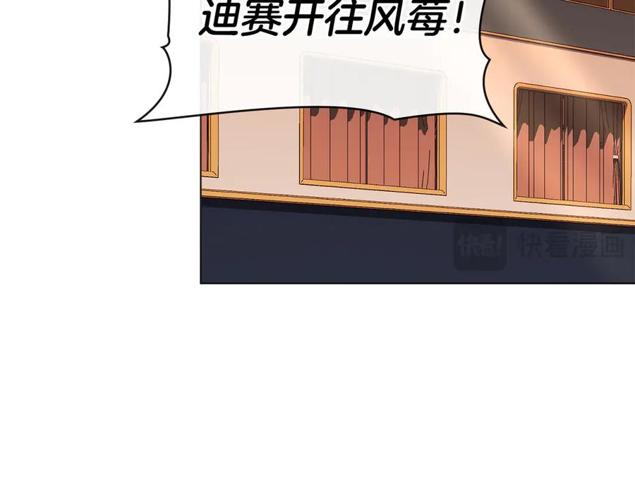 默许侵占 - 第49话 葬身火海 - 第144张图