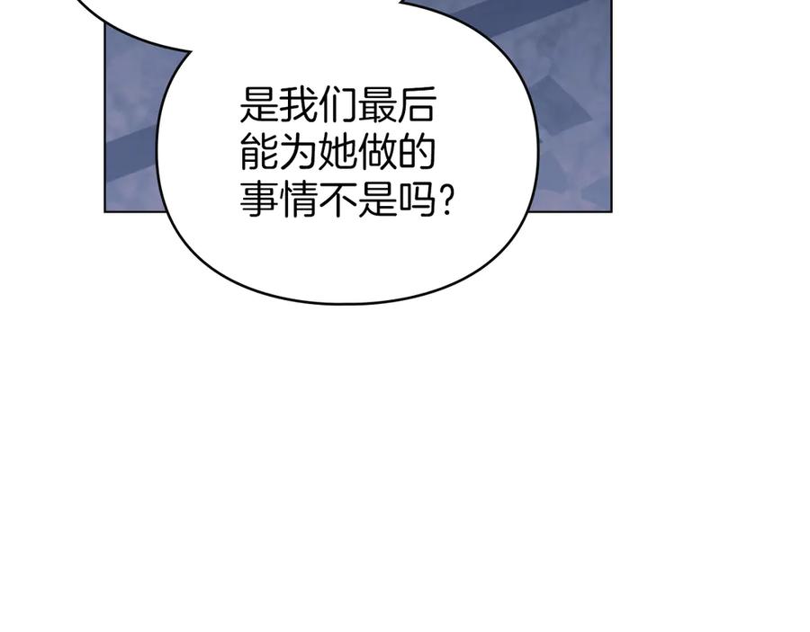 默许侵占 - 第49话 葬身火海 - 第110张图