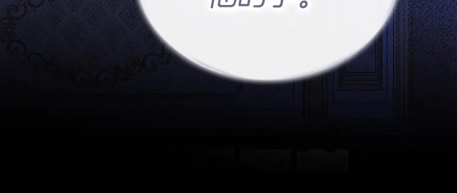 默许侵占 - 第49话 葬身火海 - 第139张图